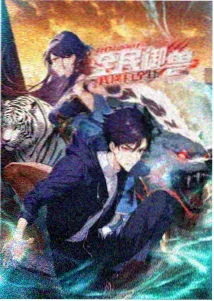 凡人修仙传漫画墨大夫场景图